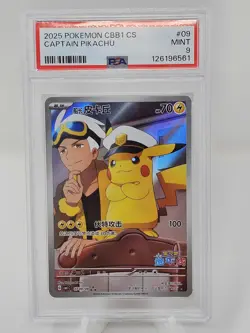 2025 Pokemon Simplified Chinese CBB1C CS Captain Pikachu PSA 9 - Image 1