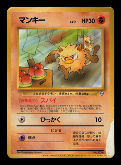 HP - Pokemon Japanese Natta Wake Vol. 1 Mankey No. 056 Glossy Promo - Image 1