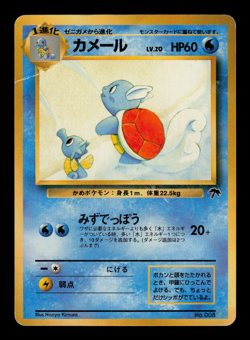 HP - Pokemon Japanese Southern Islands Wartortle No. 008 Promo - Image 1