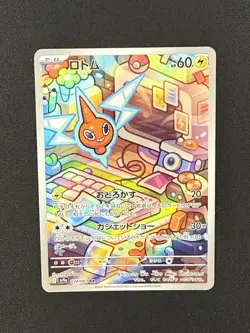 NM Rotom (074/063) Art Rare SV9a: Heat Wave Arena NM Pokemon TCG - US SELLER - Image 1