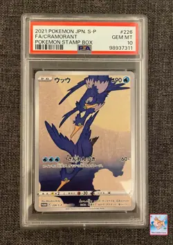 PSA 10 Pokemon Cramorant 226/S-P Stamp Box Full Art Promo Japanese - Image 1