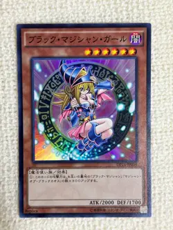 Yugioh Cards Japanese Dark Magician Girl DP16-JP009 Super Rare - Image 1
