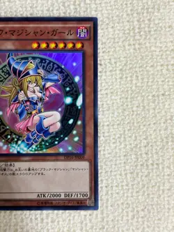 Yugioh Cards Japanese Dark Magician Girl DP16-JP009 Super Rare - Image 3