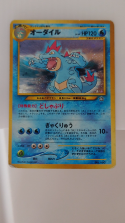 Feraligatr No160 EX-LP Japanese Pokemon Card Set of 3 - Image 2