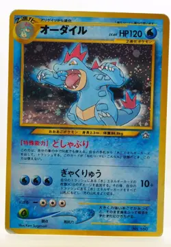 Feraligatr No160 EX-LP Japanese Pokemon Card Set of 3 - Image 4