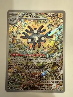 Magneton AR 112/106 SV8 Super Electric Breaker - Pokemon Card Japanese - Image 1