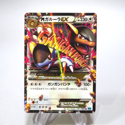 Pokemon Card M Kangaskhan EX 065/080 Holo 1st Edition 2014 MINT Japanese g674 - Image 1