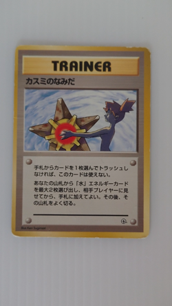 Misty's Tears Pokemon 1998 Gym Heroes EX-LP Japanese Pokemon Card Set of 8 - Image 2