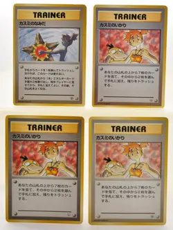 Misty's Tears Pokemon 1998 Gym Heroes EX-LP Japanese Pokemon Card Set of 8 - Image 3