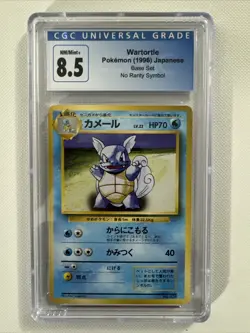 CGC 8.5 1996 Pokemon Japanese Base Set 8 Wartortle No Rarity Symbol - Image 1