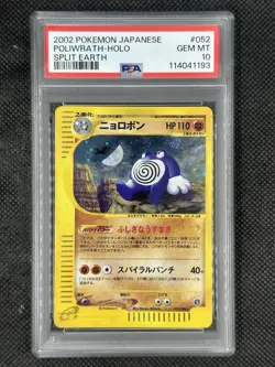 Pokemon 2002 Japanese Split Earth Poliwrath Holo Unlimited 052 PSA 10 w/ Swirl! - Image 1