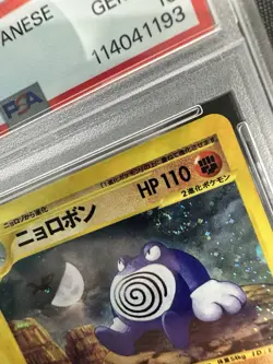 Pokemon 2002 Japanese Split Earth Poliwrath Holo Unlimited 052 PSA 10 w/ Swirl! - Image 2