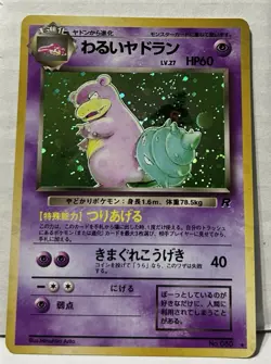 1996 Pokemon TGC Japanese Rocket Holographic Dark Slowbro No. 080 Damaged - Image 1