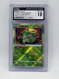 CGC Gem Mint 10 Radiant Venusaur 004/128 Pokemon Simplified Chinese cs5bC - Image 1