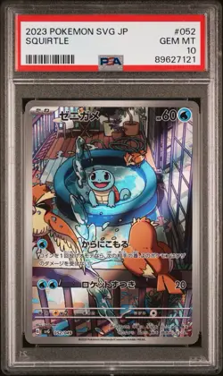 Pokemon TCG Squirtle 052/049 AR PSA 10 Special Deck Set Promo Japanese Art Rare - Image 1