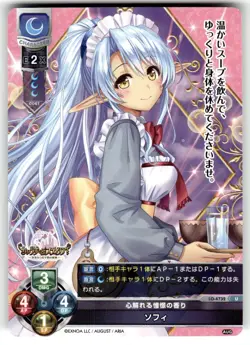 Lycee Overture August Games 3.0 Anime Trading Card LO-4732 U Sophie - Image 1
