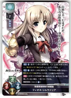 Lycee Overture August Games 3.0 Anime Trading Card LO-4730 U Phione Silvaria - Image 1