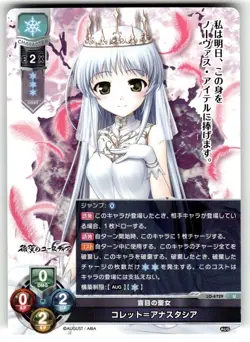 Lycee Overture August Games 3.0 Anime Trading Card LO-4729 U Colette Anastasia - Image 1