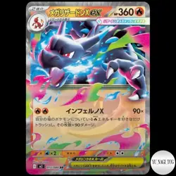 Pokemon Card Mega Charizard ex 013/080 Inferno X M2 Holo Japanese JP - Image 1