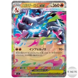 Pokemon Card Mega Charizard ex 013/080 Inferno X M2 Holo Japanese JP - Image 2