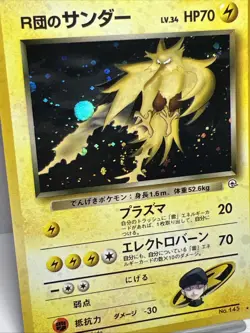 Rocket's Zapdos No. 145 Gym 2 Holo Jap. Pokemon Card 1999 SWIRL. NM- - Image 2
