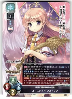 Lycee Overture August Games 3.0 Anime Trading Card LO-4727 R Eustia Astrea - Image 1