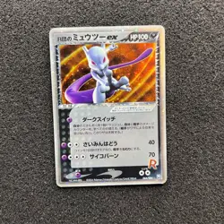 Pokemon Card Rocket's Mewtwo ex 064/084 Rocket Gang Strikes Back from Japan FS - Image 1