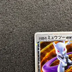 Pokemon Card Rocket's Mewtwo ex 064/084 Rocket Gang Strikes Back from Japan FS - Image 4