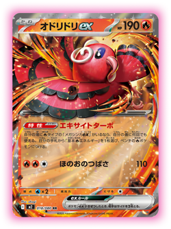 Pokemon Card Inferno X Booster Box Japanese M2 With Shrink Wrap Box - Image 4