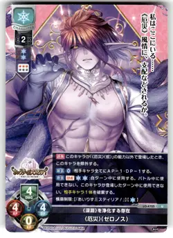 Lycee Overture August Games 3.0 Anime Trading Card LO-4725 U Calamity Zeronos - Image 1