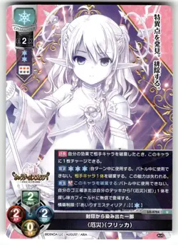 Lycee Overture August Games 3.0 Anime Trading Card LO-4724 U Calamity Flicka - Image 1