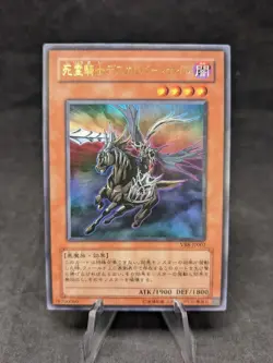 Doomcaliber Knight - Ultra Rare - VB8-JP002 - Yugioh - JAPANESE - NM - Image 1