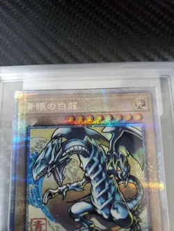 ARS 10 Blue-Eyes White Dragon Ukiyoe Edition 25th Anniversary Yugioh Card JP - Image 2