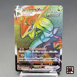 Rayquaza VMAX HR S7R Blue Sky Stream 082/067 NM 2021 Japanese Pokemon Card - Image 1