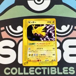 [LP-] Zapdos 038/092 Town On No Map Holo e-Series Japanese Pokemon Card - Image 1