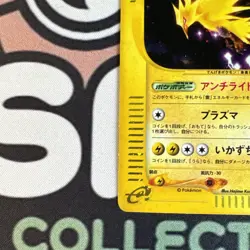 [LP-] Zapdos 038/092 Town On No Map Holo e-Series Japanese Pokemon Card - Image 2