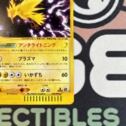 [LP-] Zapdos 038/092 Town On No Map Holo e-Series Japanese Pokemon Card - Image 3