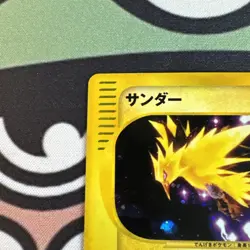 [LP-] Zapdos 038/092 Town On No Map Holo e-Series Japanese Pokemon Card - Image 5