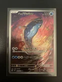 Pokemon Dondozo TCG Scarlet Violet Base Set Holo Card 207/198 Illustration Rare - Image 1