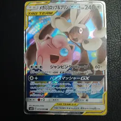 Lopunny & Jigglypuff GX RR 073/095 Pokemon Card Japanese lightly played(LP) TCG - Image 1