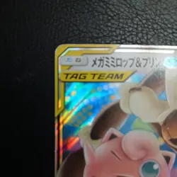 Lopunny & Jigglypuff GX RR 073/095 Pokemon Card Japanese lightly played(LP) TCG - Image 2