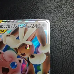 Lopunny & Jigglypuff GX RR 073/095 Pokemon Card Japanese lightly played(LP) TCG - Image 3