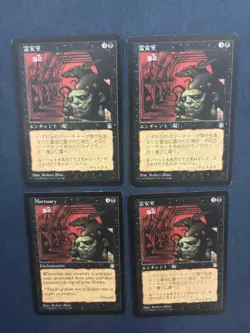 MTG 4X STRONGHOLD MORTUARY JAPANESE + ENGLISH MAGIC THE GATHERING ENCHANTMENT - Image 5