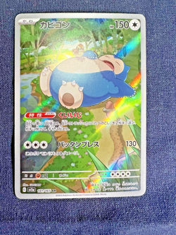 Snorlax 181/165 Sv2a: Pokemon Card 151 Holo (Japanese) - Image 1