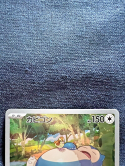 Snorlax 181/165 Sv2a: Pokemon Card 151 Holo (Japanese) - Image 3