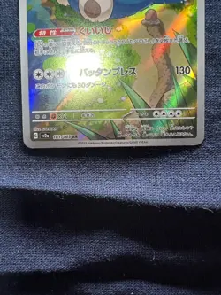 Snorlax 181/165 Sv2a: Pokemon Card 151 Holo (Japanese) - Image 4