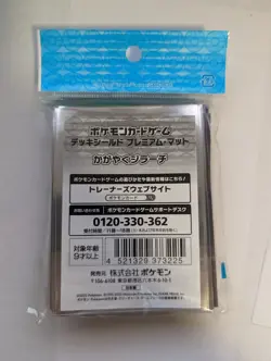 Pokemon Official Deck Shield Premium Mat Jirachi 64 Sleeves Japan NEW US SELLER - Image 2