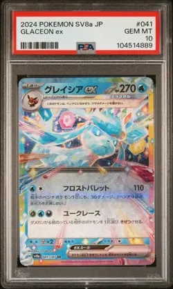 2024 Pokemon Japanese Sv8a-Terastal Fest Ex #041 Glaceon Ex PSA 10 - Image 1