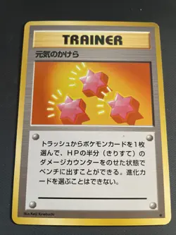REANIMATION UNCO - POKEMON SET DE BASE BASE SET NEUF JAP - Image 1