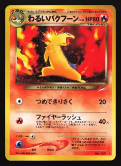 Pokemon Dark Typhlosion No. 157 Neo Destiny Japanese Holo Rare HP - Image 1